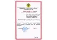 Сертифицированы «Дозаторы весовые ленточные непрерывного действия ДВН» на территории Республики Казахстан изображение